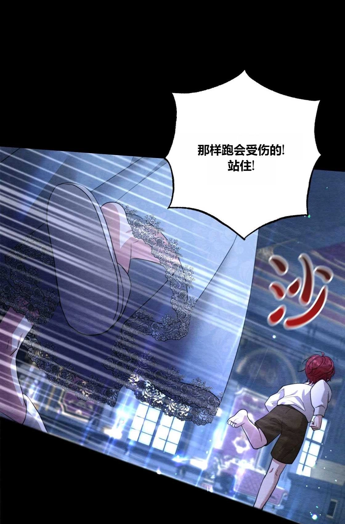 《轻吻脚背的恶魔》第03话 第75页