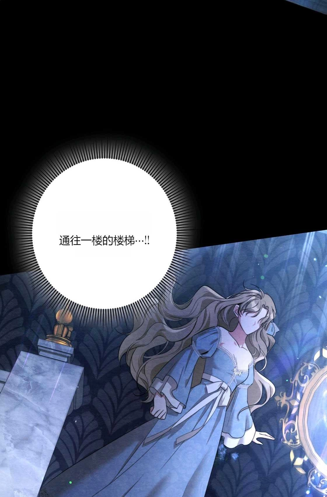 《轻吻脚背的恶魔》第03话 第76页