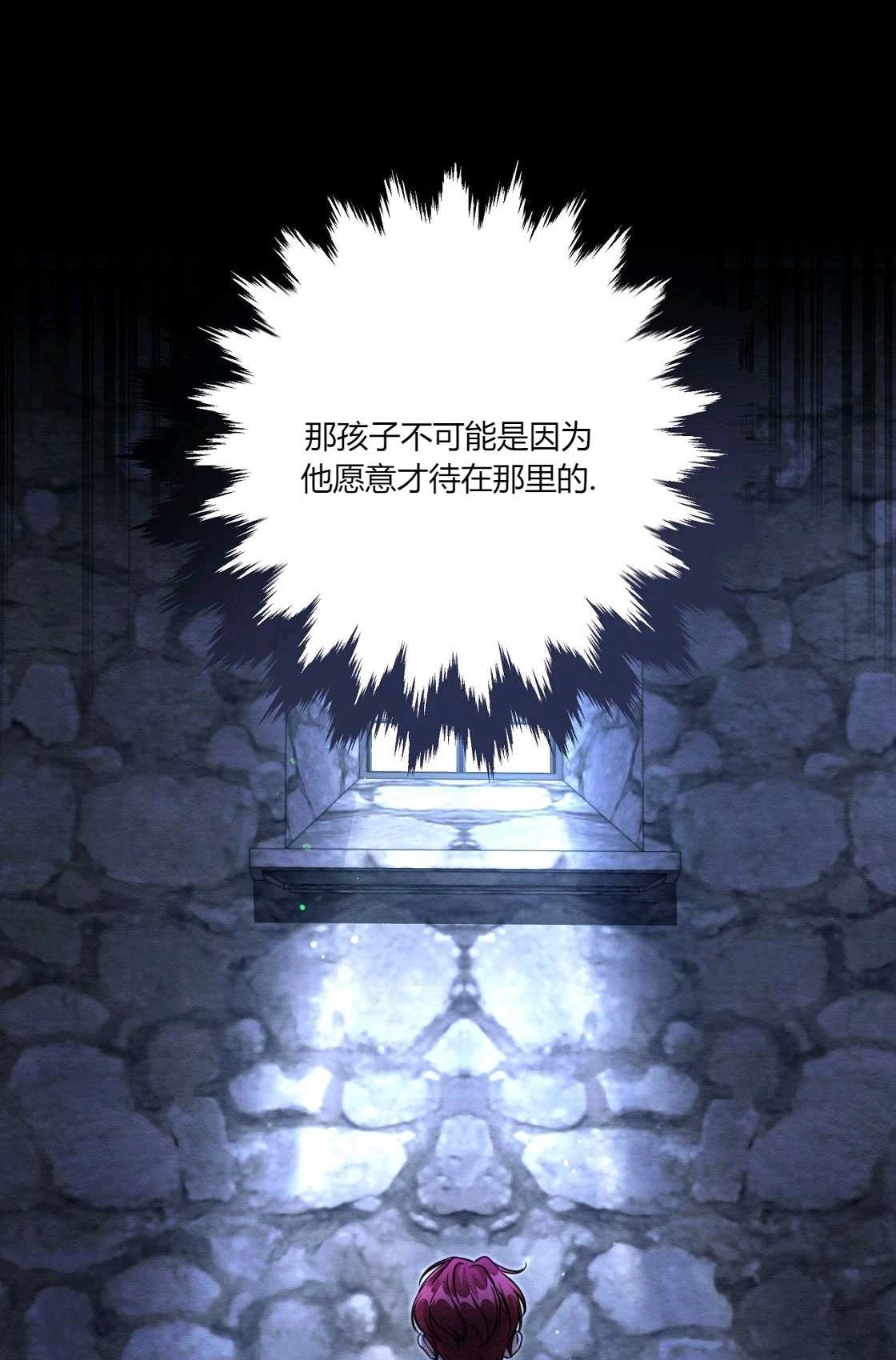 《轻吻脚背的恶魔》第04话 第29页