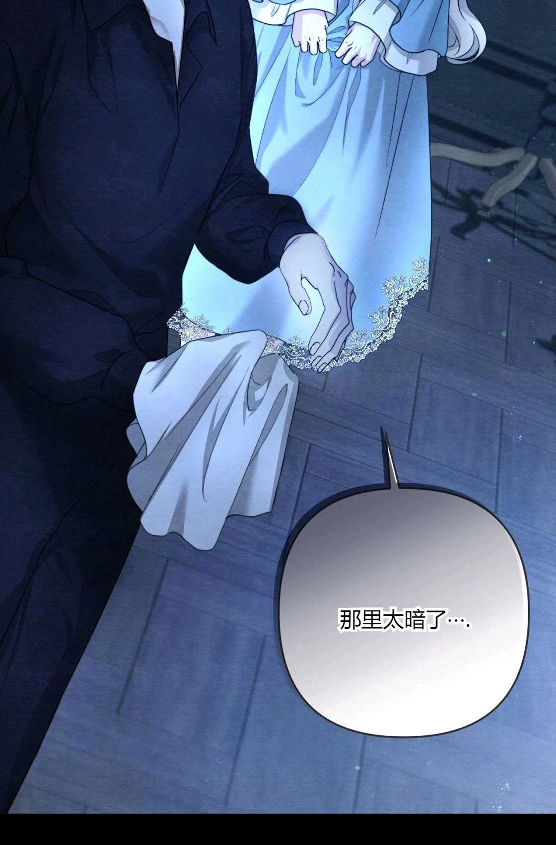 《轻吻脚背的恶魔》第04话 第26页