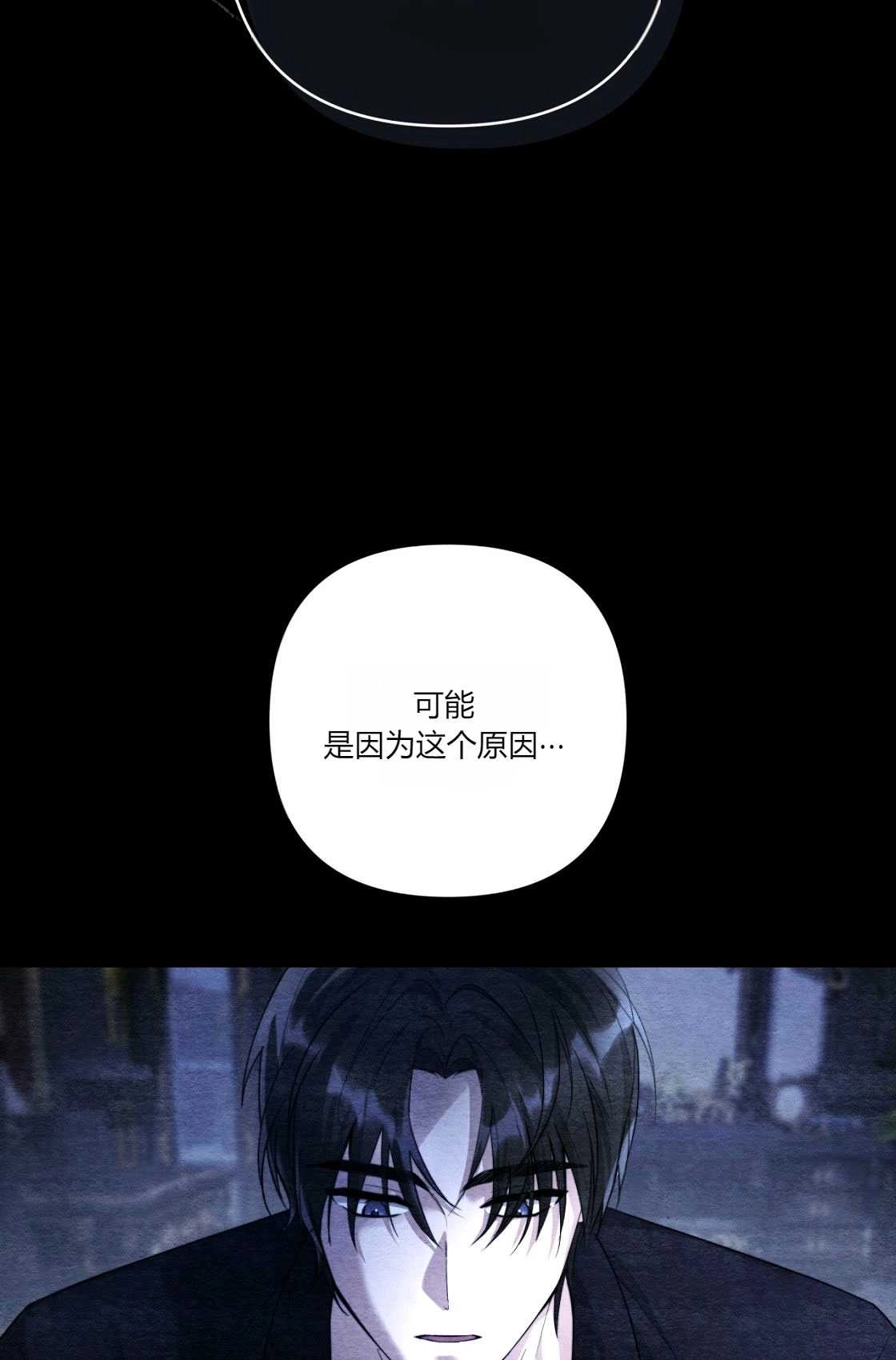 《轻吻脚背的恶魔》第04话 第37页