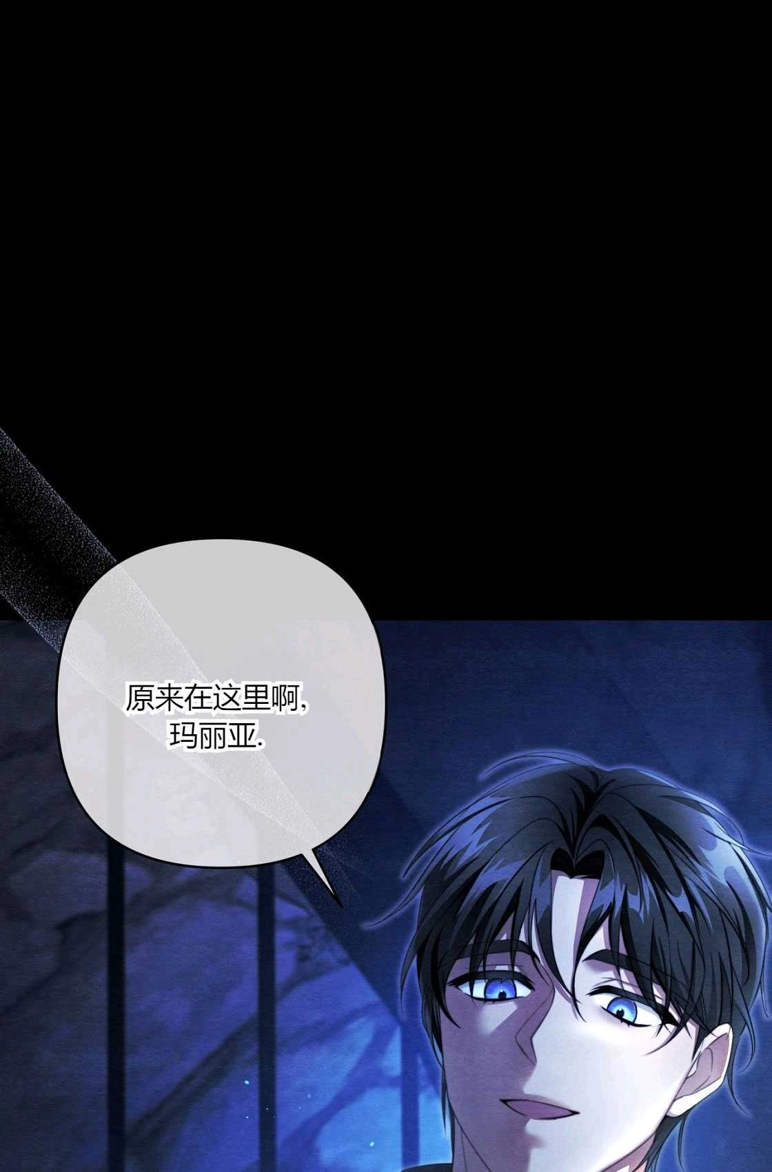 《轻吻脚背的恶魔》第04话 第1页