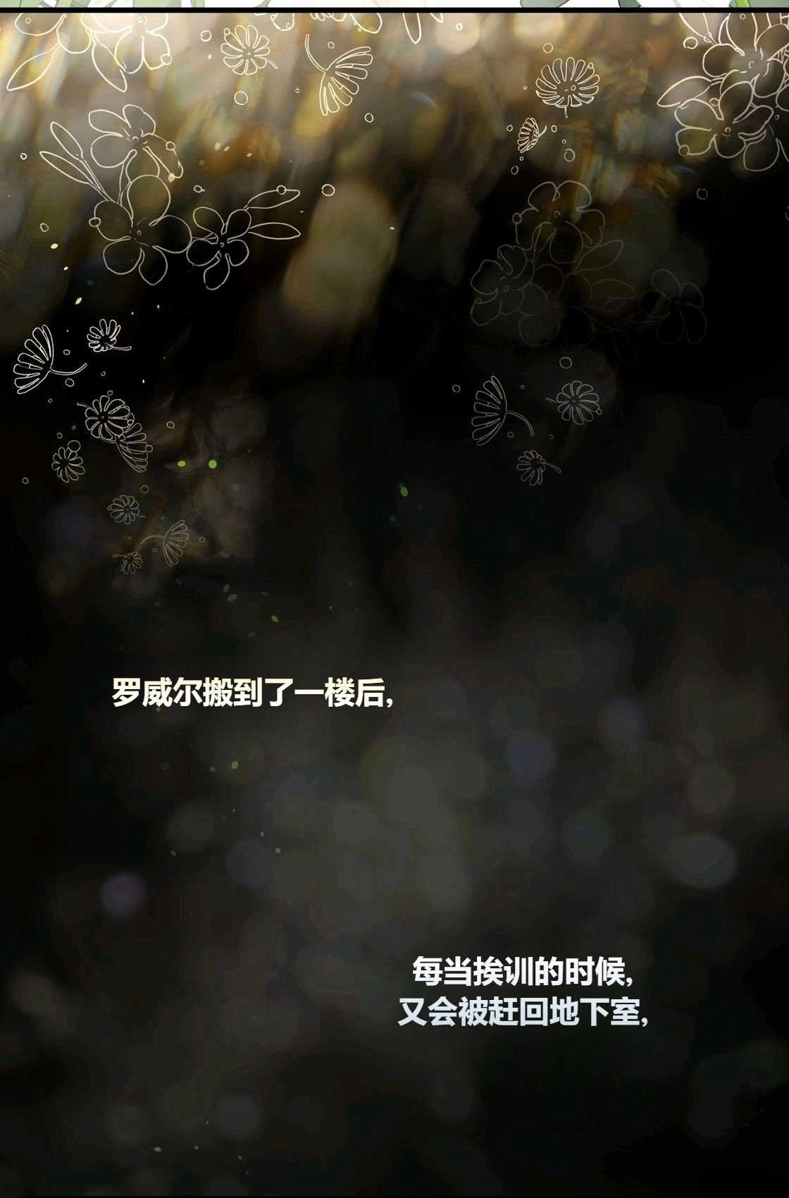 《轻吻脚背的恶魔》第04话 第100页