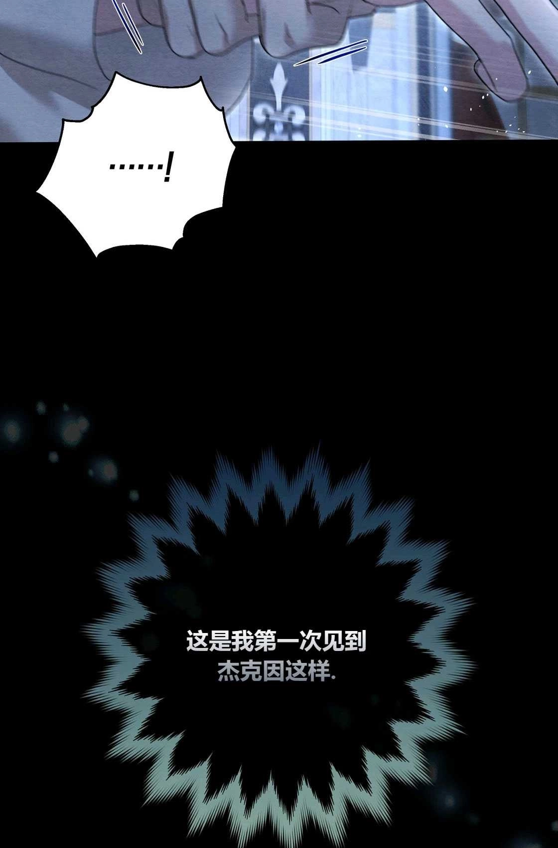 《轻吻脚背的恶魔》第04话 第11页