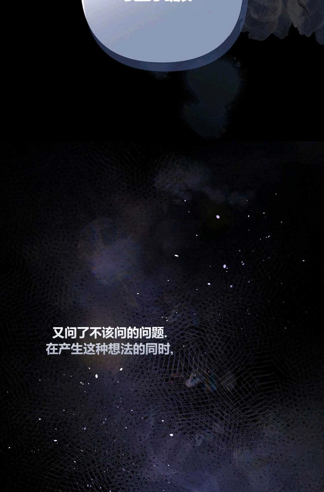 《轻吻脚背的恶魔》第04话 第55页
