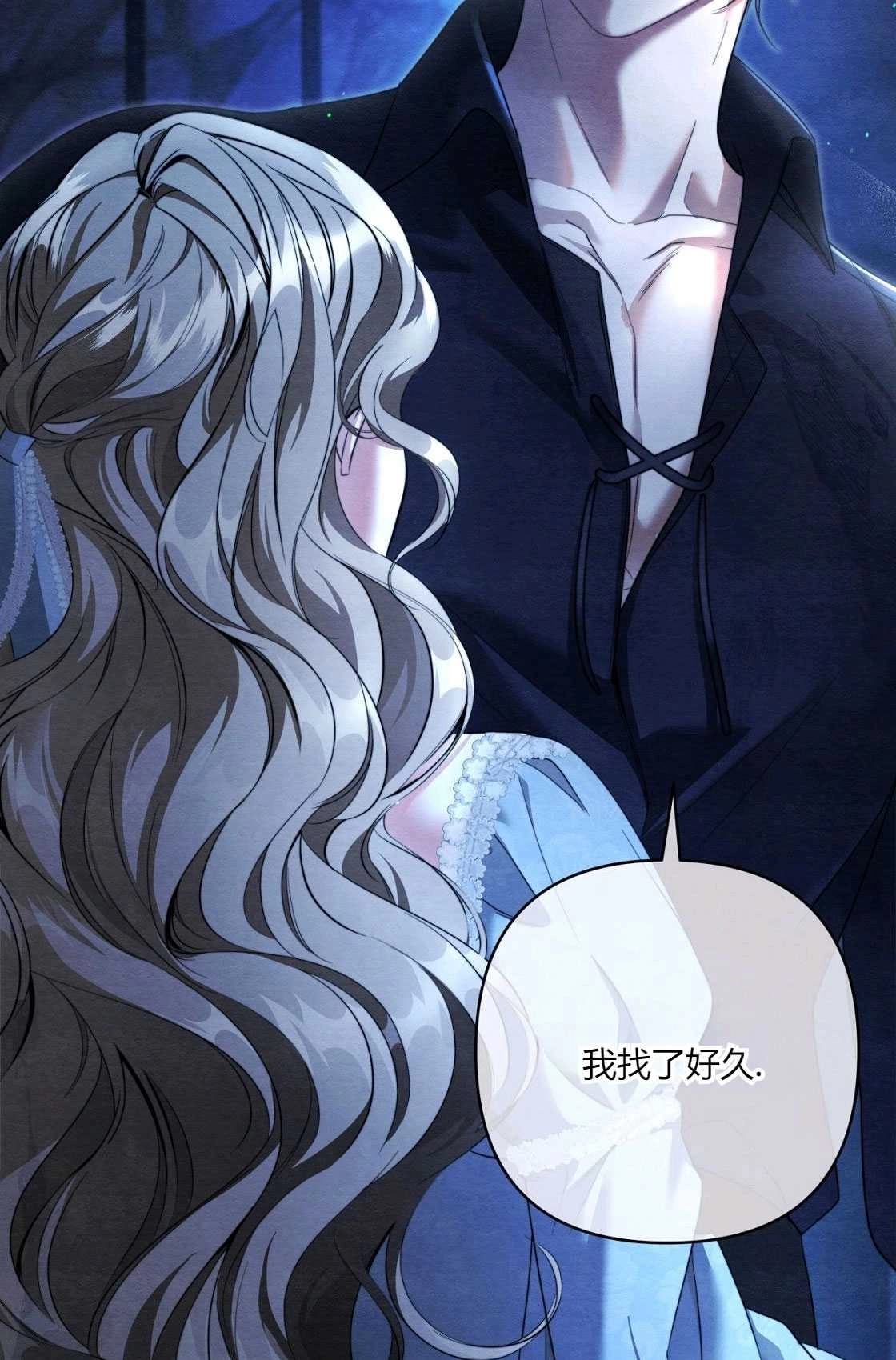 《轻吻脚背的恶魔》第04话 第2页