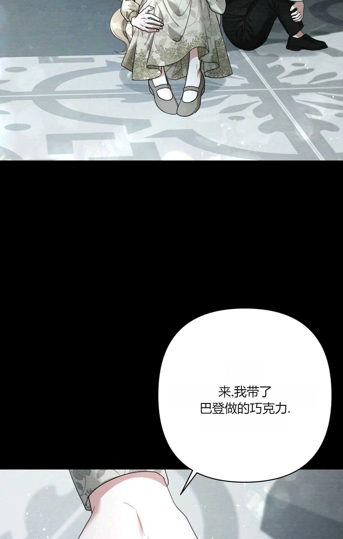 《轻吻脚背的恶魔》第04话 第94页
