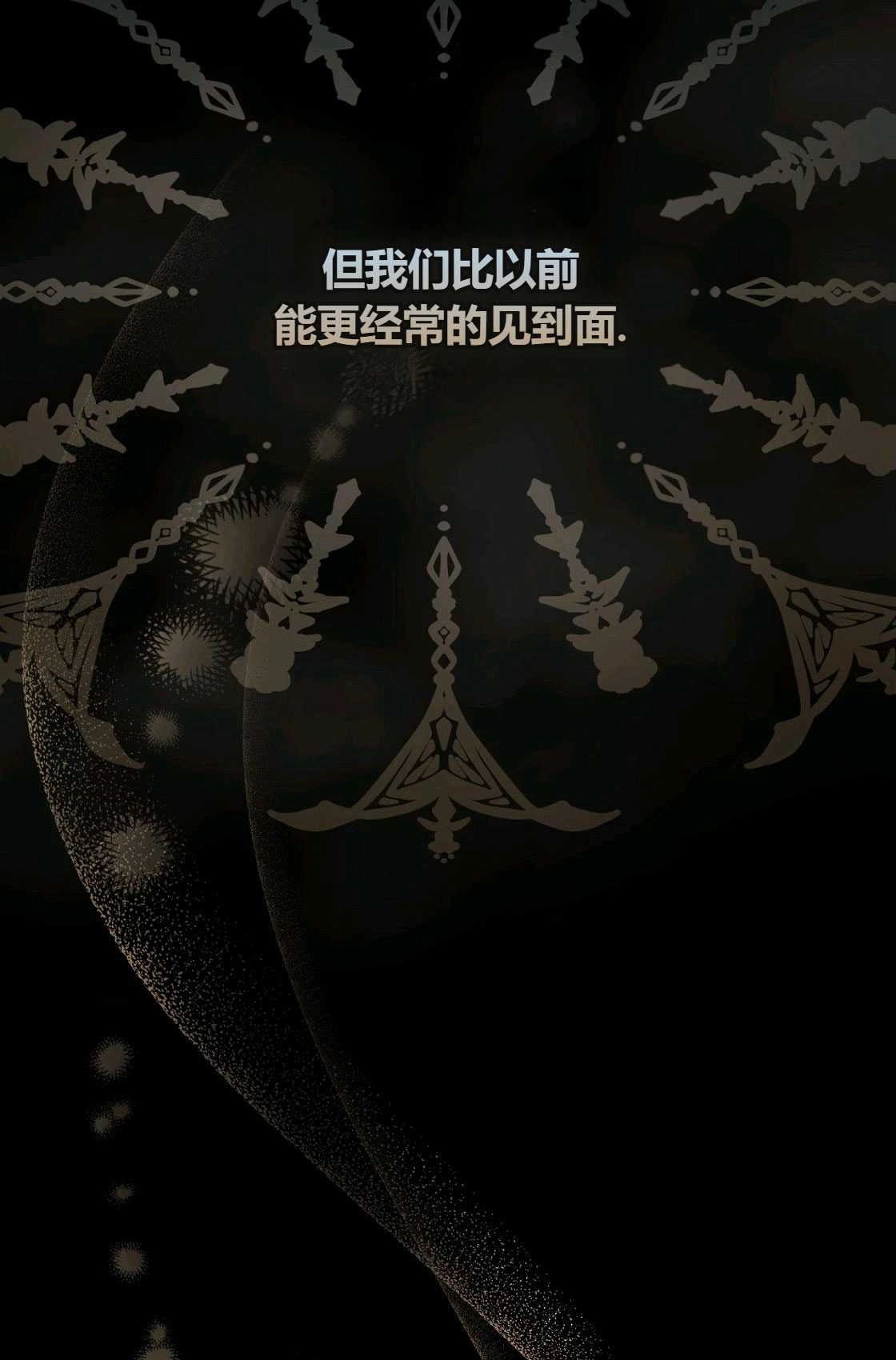 《轻吻脚背的恶魔》第04话 第103页
