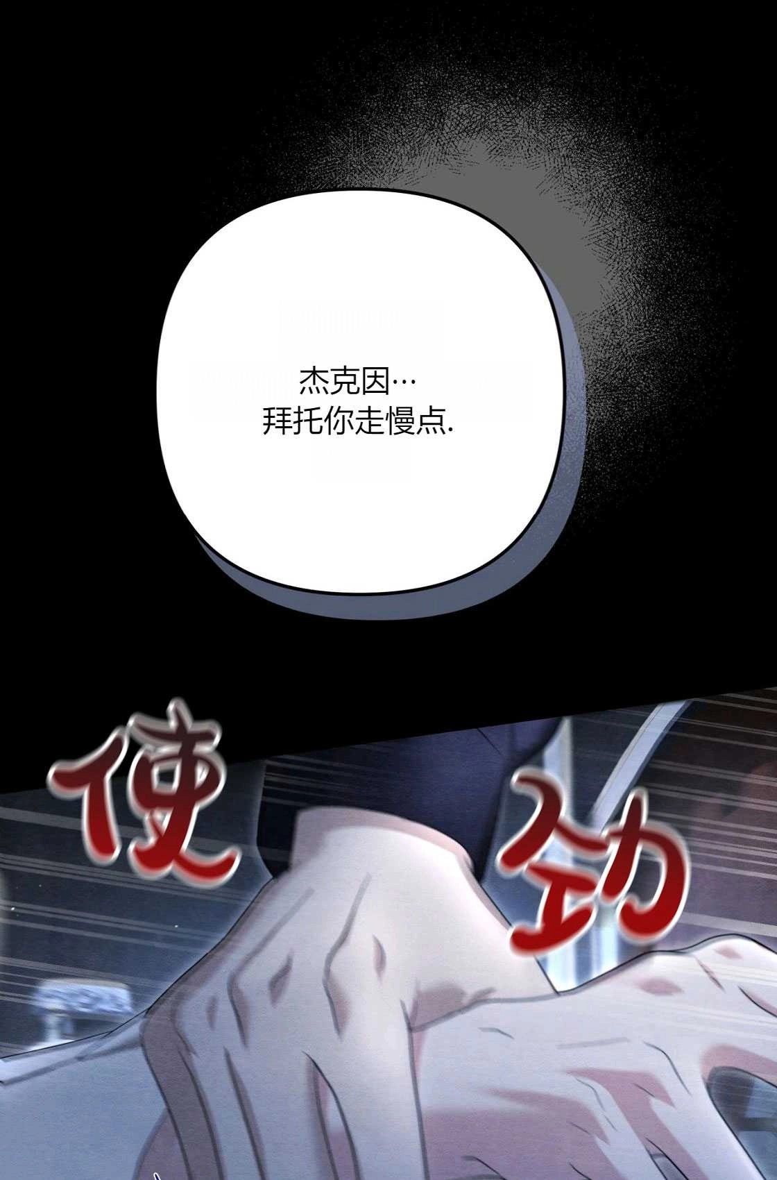 《轻吻脚背的恶魔》第04话 第10页