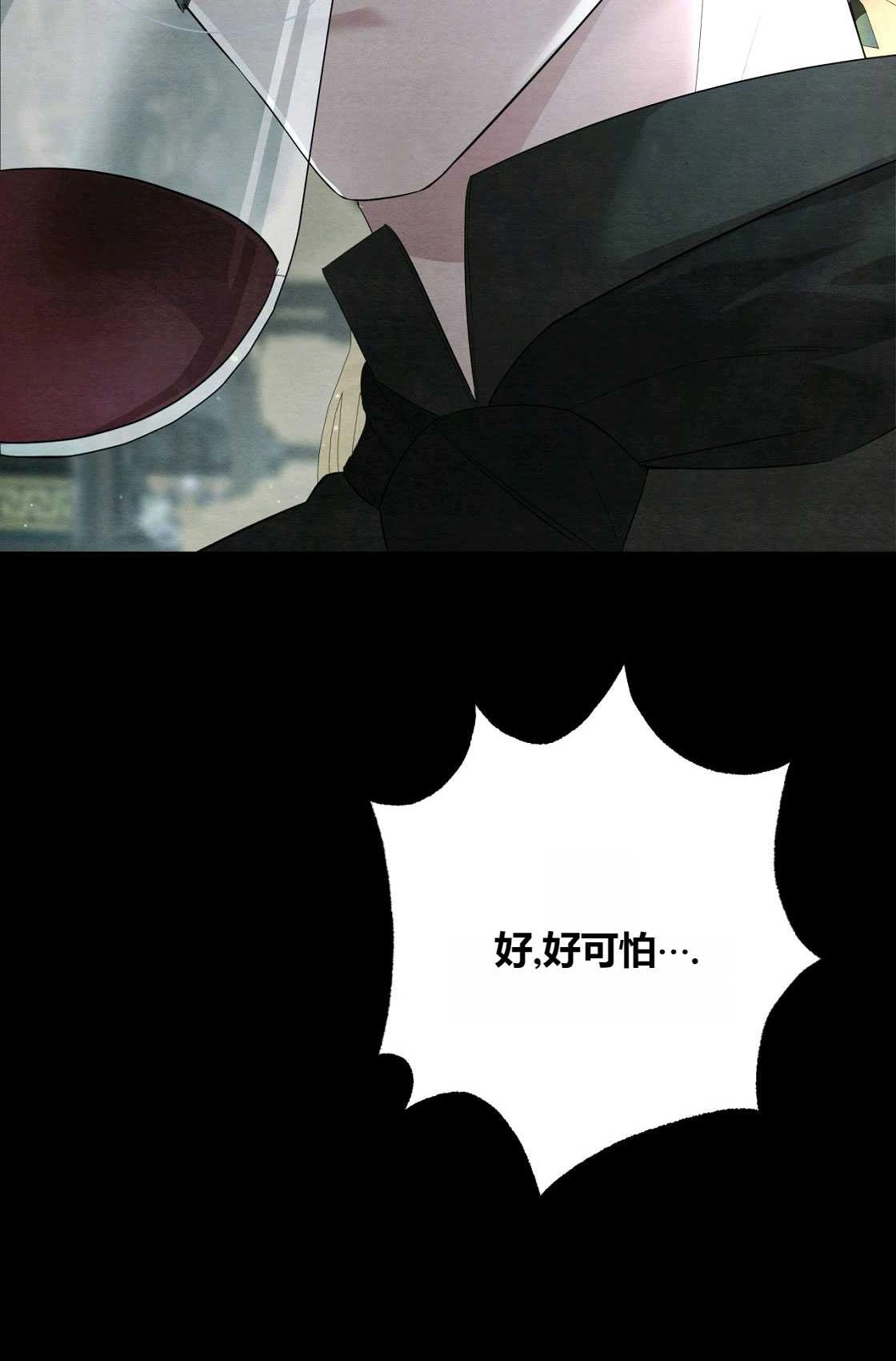 《轻吻脚背的恶魔》第04话 第66页