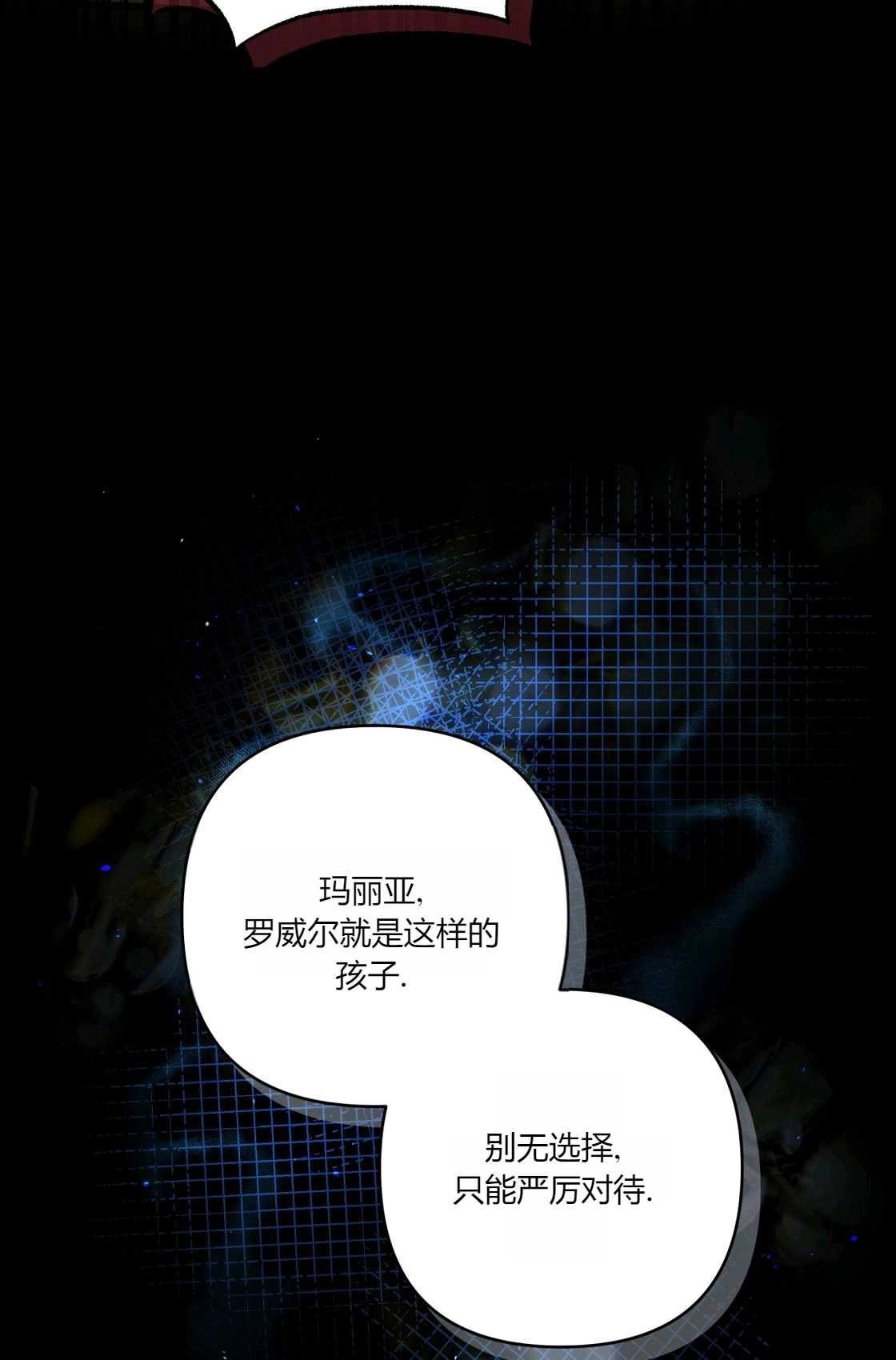 《轻吻脚背的恶魔》第04话 第45页