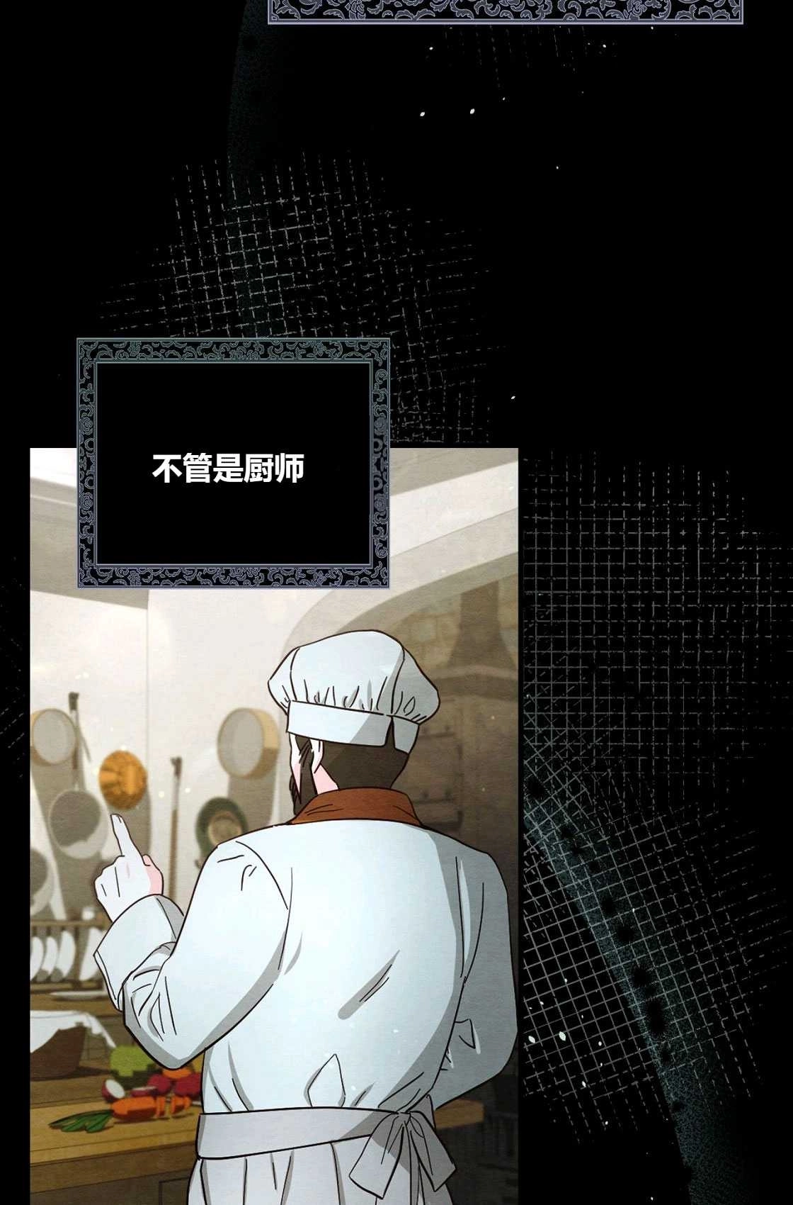 《轻吻脚背的恶魔》第04话 第83页