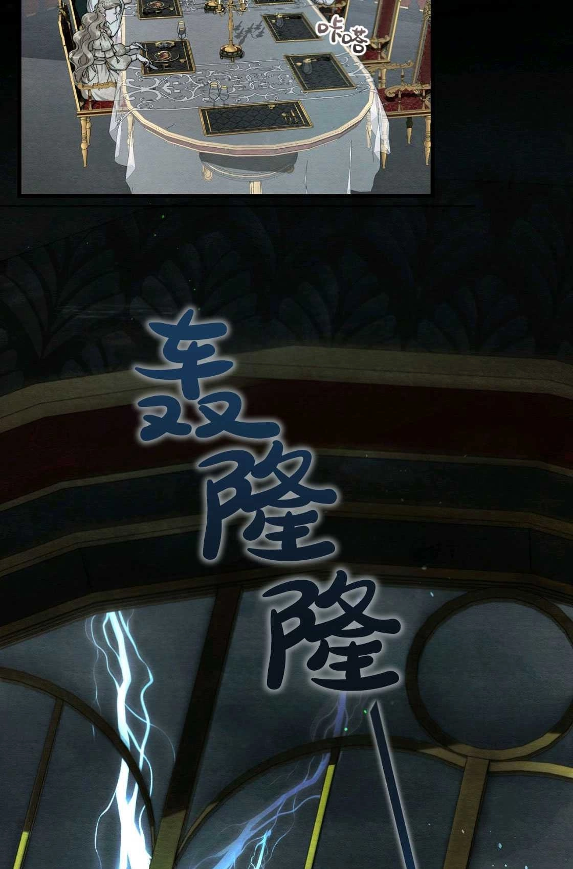 《轻吻脚背的恶魔》第04话 第58页
