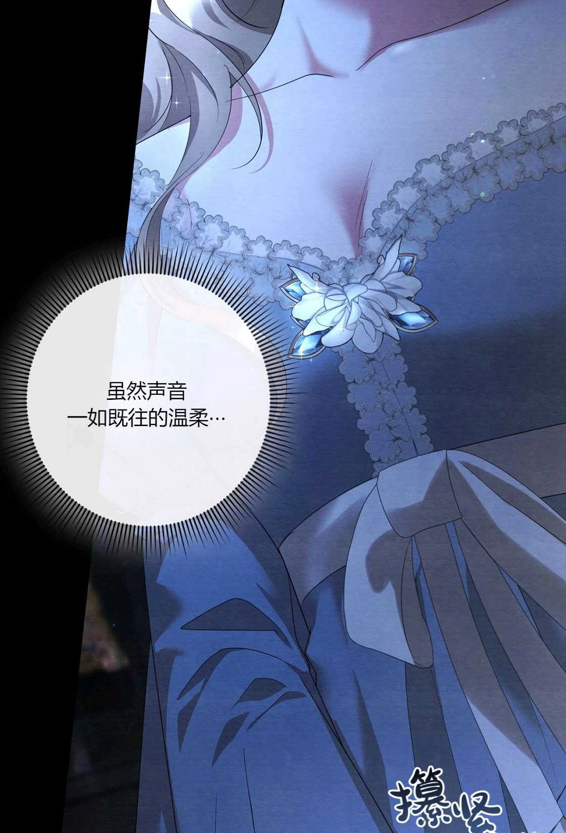 《轻吻脚背的恶魔》第04话 第21页