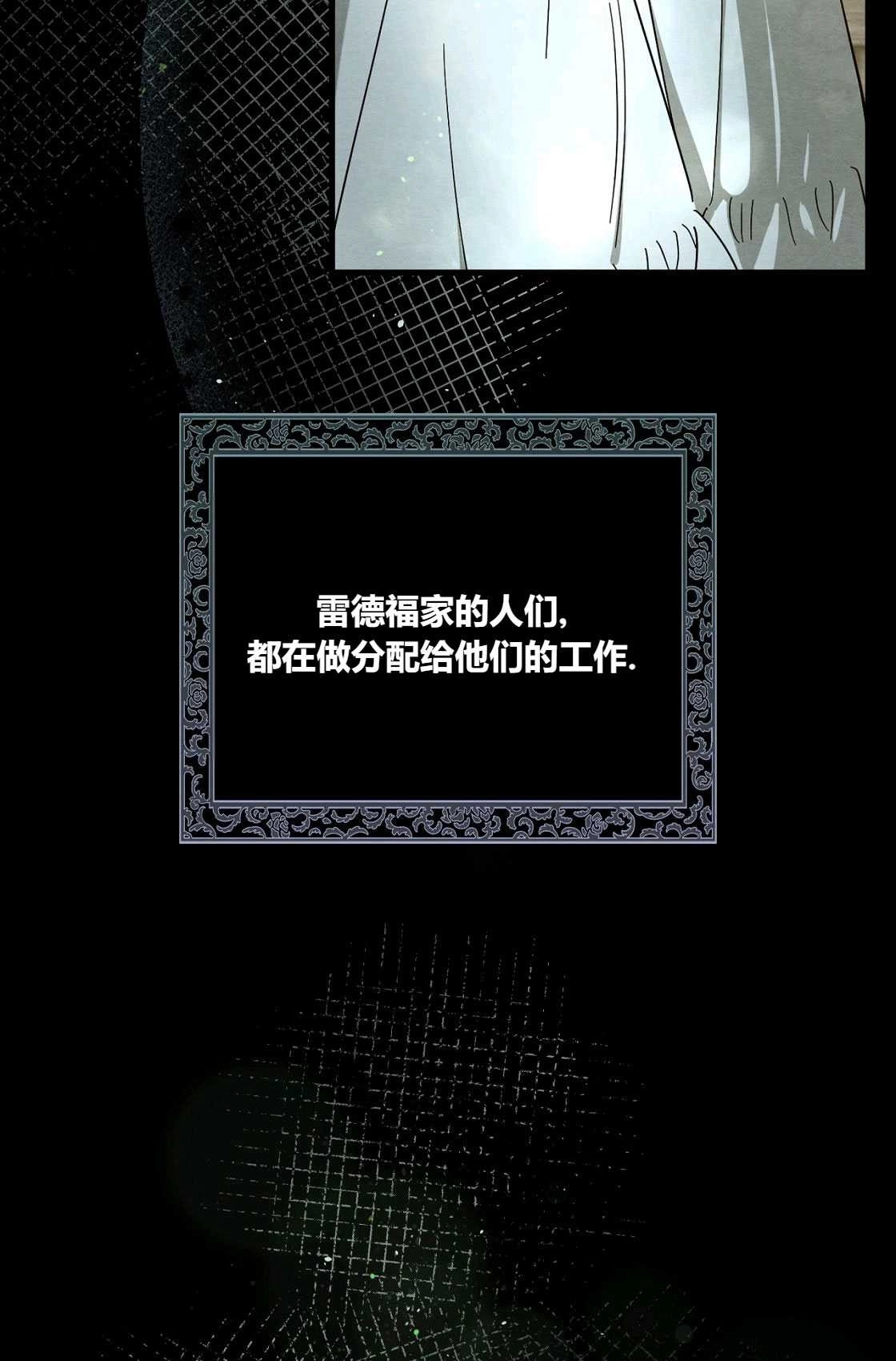 《轻吻脚背的恶魔》第04话 第85页