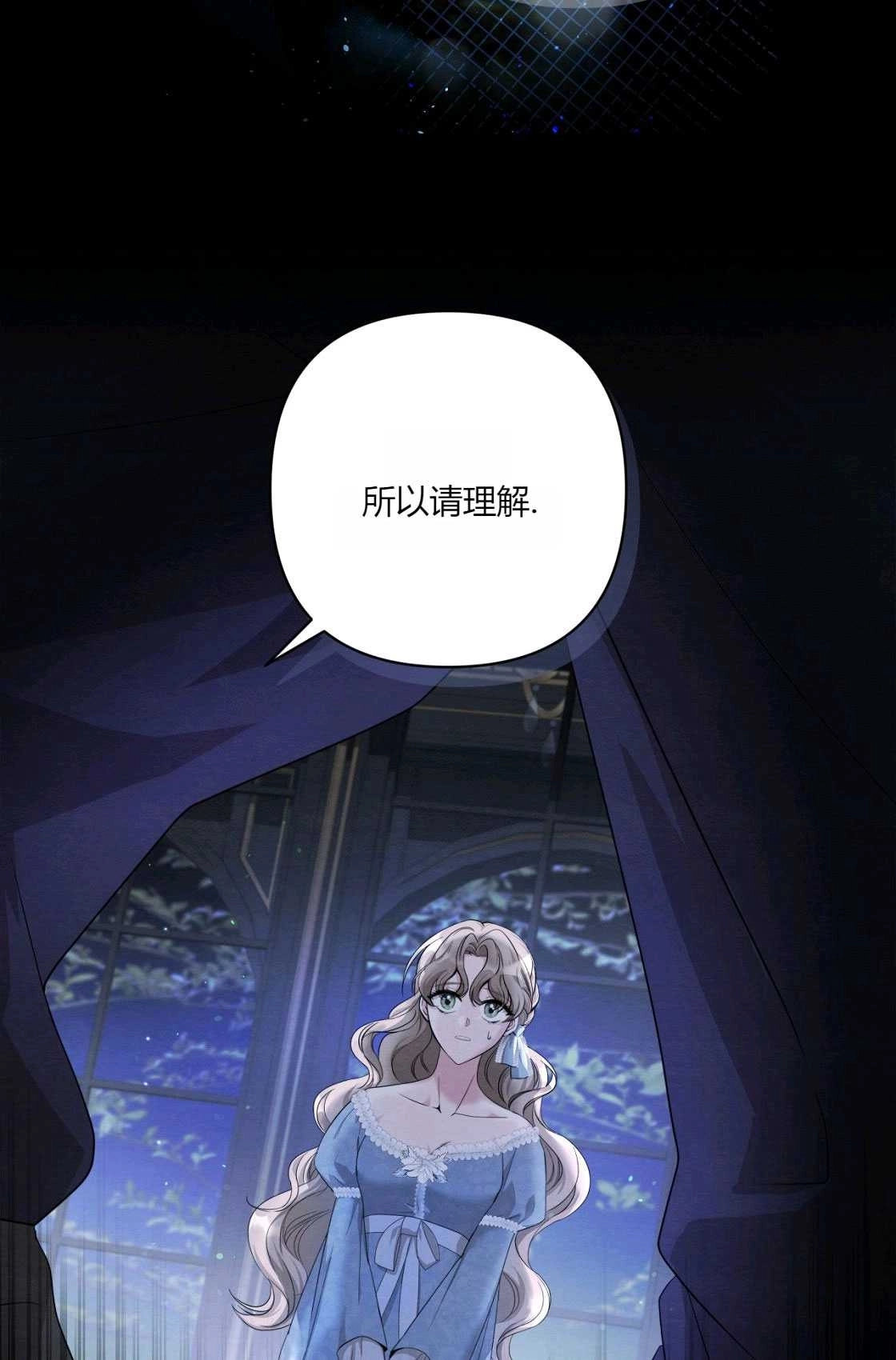 《轻吻脚背的恶魔》第04话 第46页