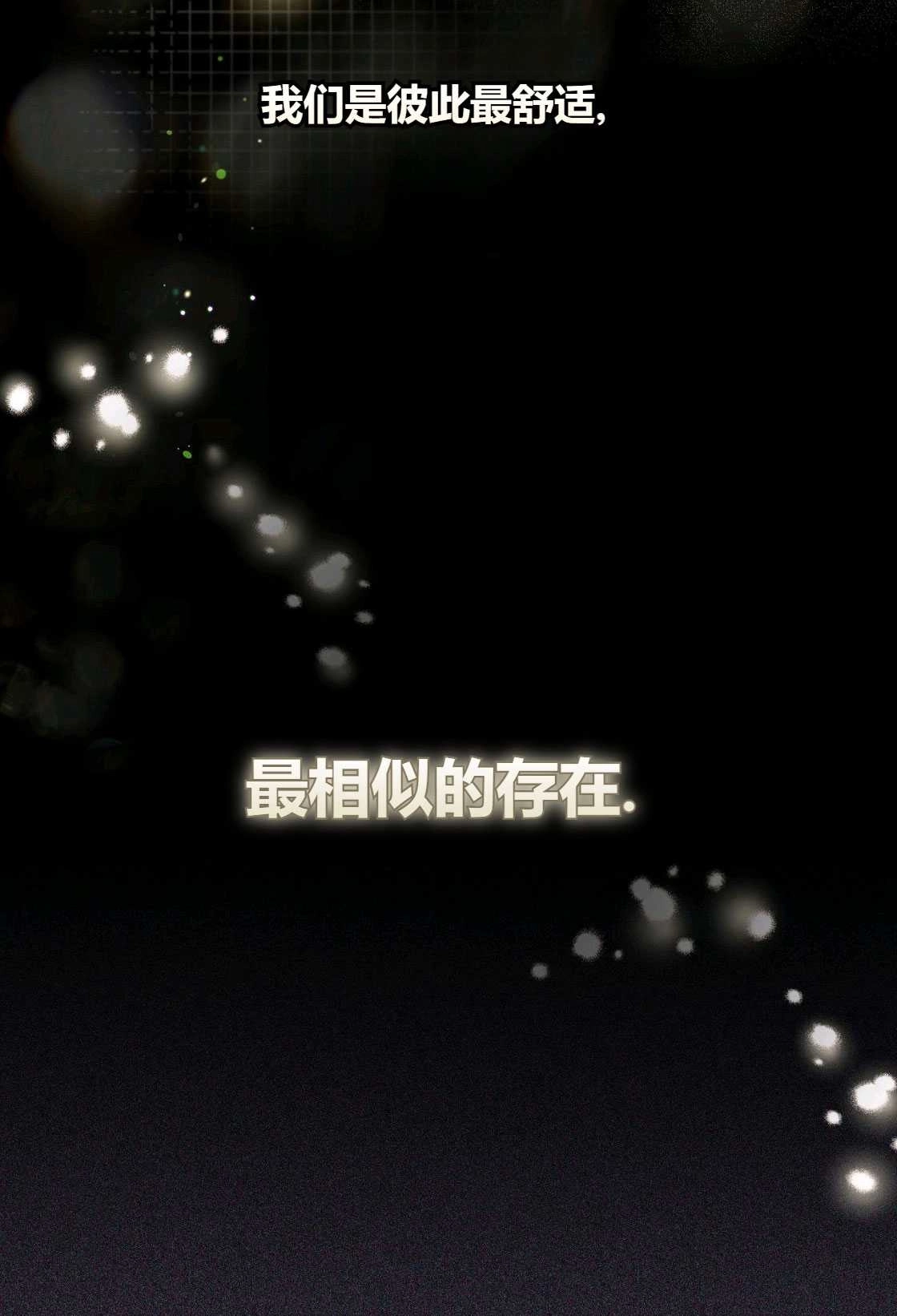 《轻吻脚背的恶魔》第04话 第112页