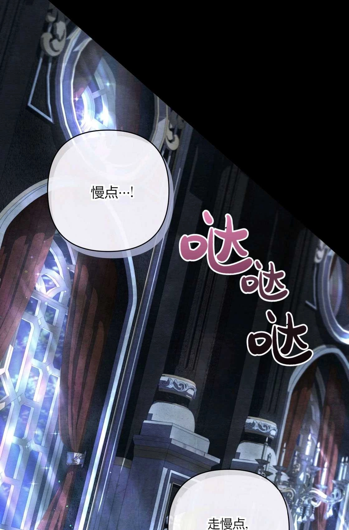《轻吻脚背的恶魔》第04话 第7页