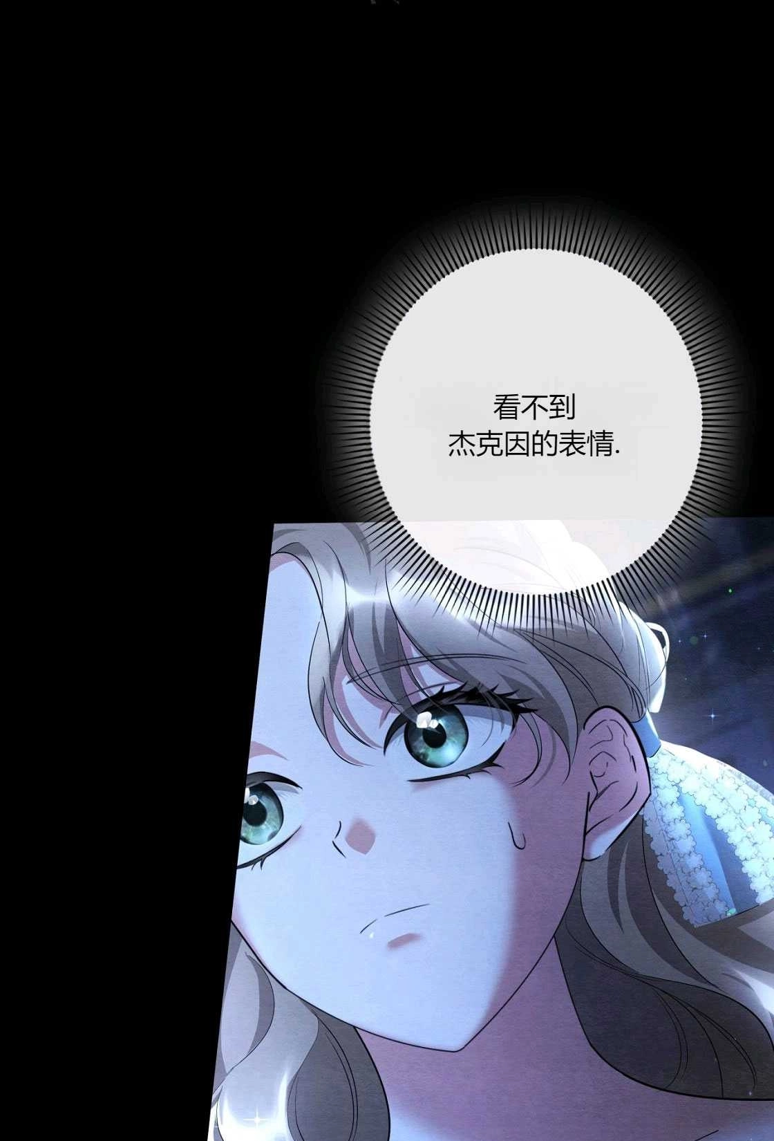 《轻吻脚背的恶魔》第04话 第20页
