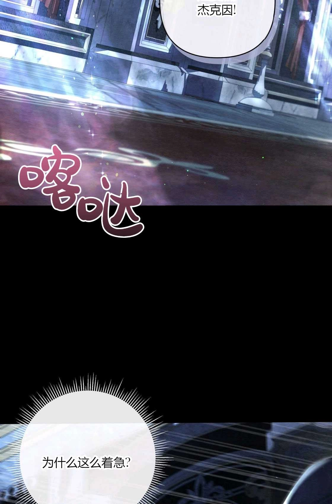 《轻吻脚背的恶魔》第04话 第8页