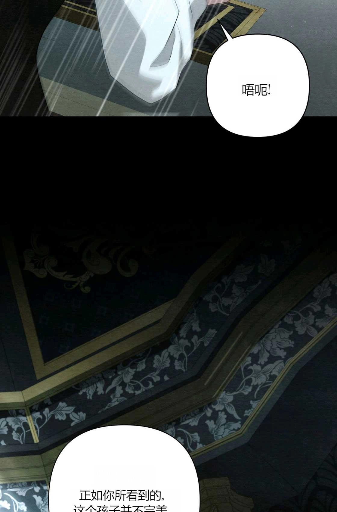 《轻吻脚背的恶魔》第04话 第69页