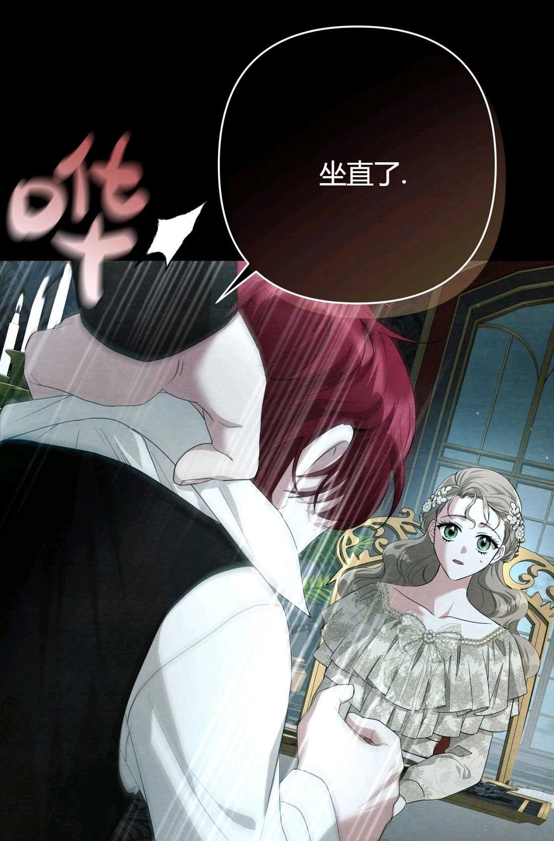 《轻吻脚背的恶魔》第04话 第68页