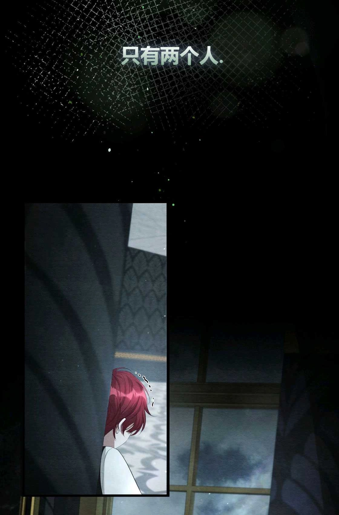 《轻吻脚背的恶魔》第04话 第86页