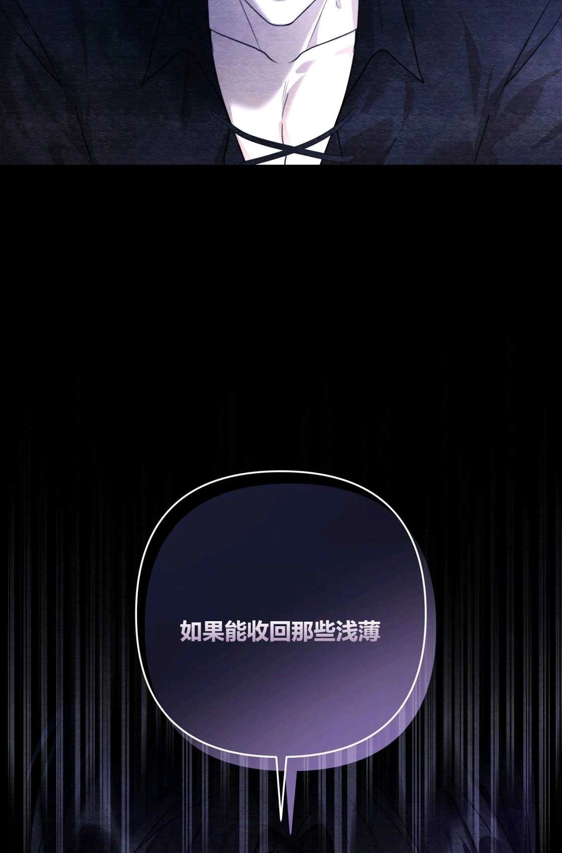 《轻吻脚背的恶魔》第04话 第38页