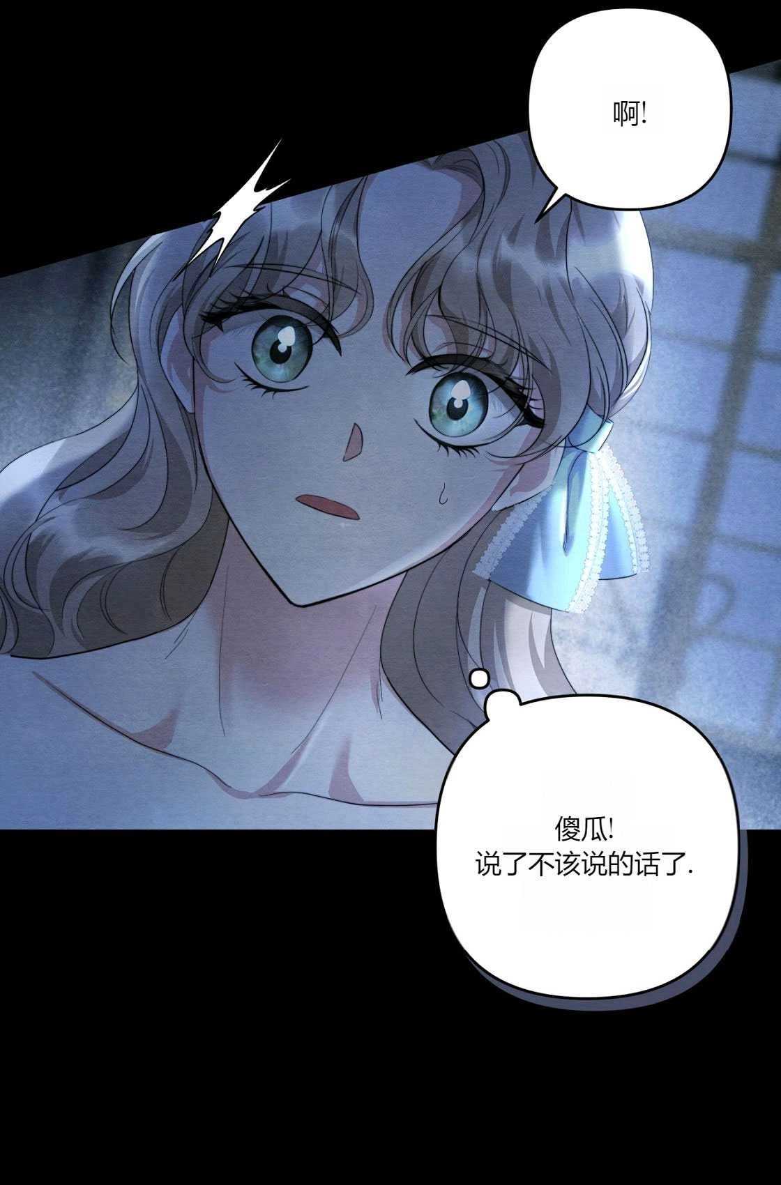 《轻吻脚背的恶魔》第04话 第28页