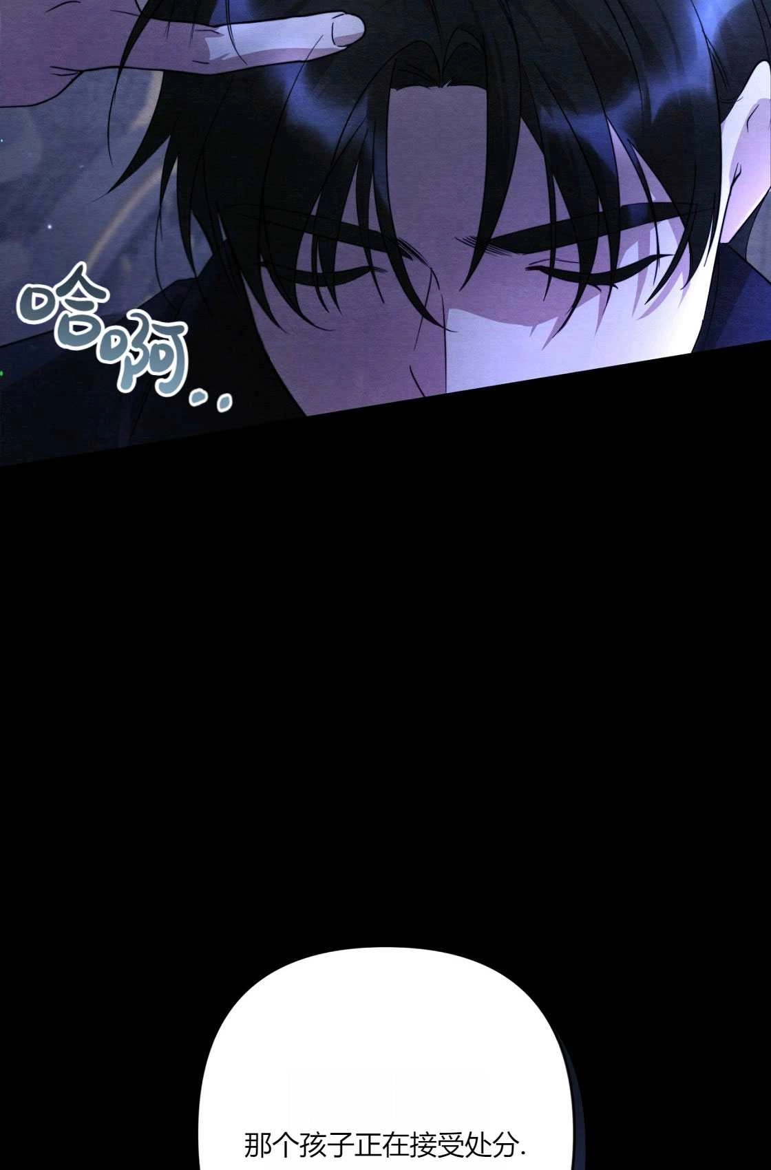 《轻吻脚背的恶魔》第04话 第32页
