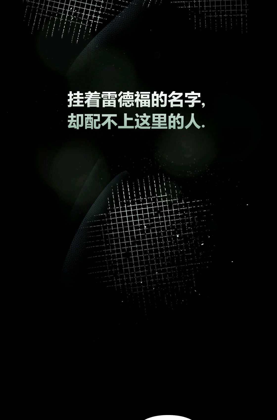 《轻吻脚背的恶魔》第04话 第89页