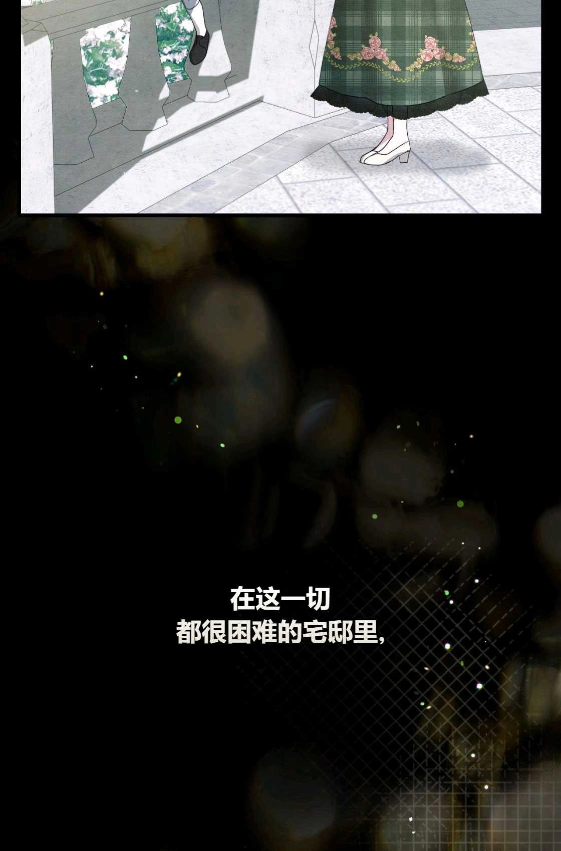 《轻吻脚背的恶魔》第04话 第109页