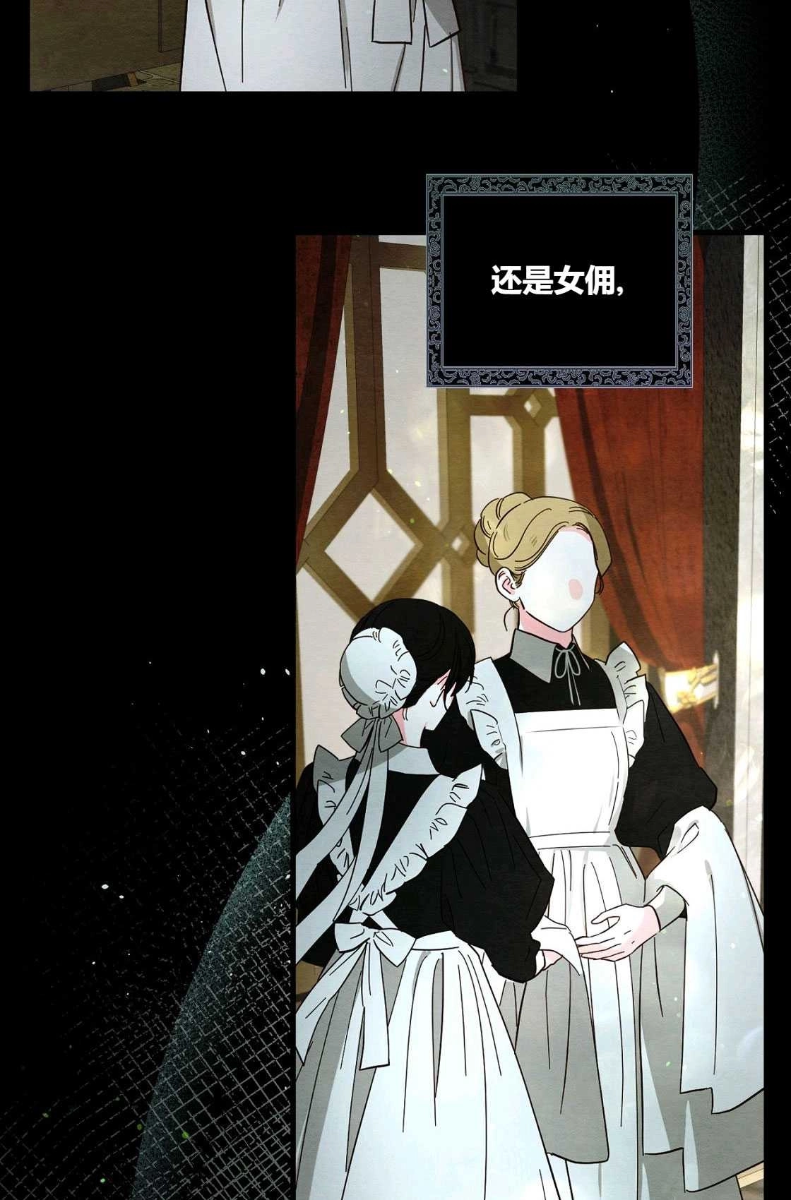 《轻吻脚背的恶魔》第04话 第84页