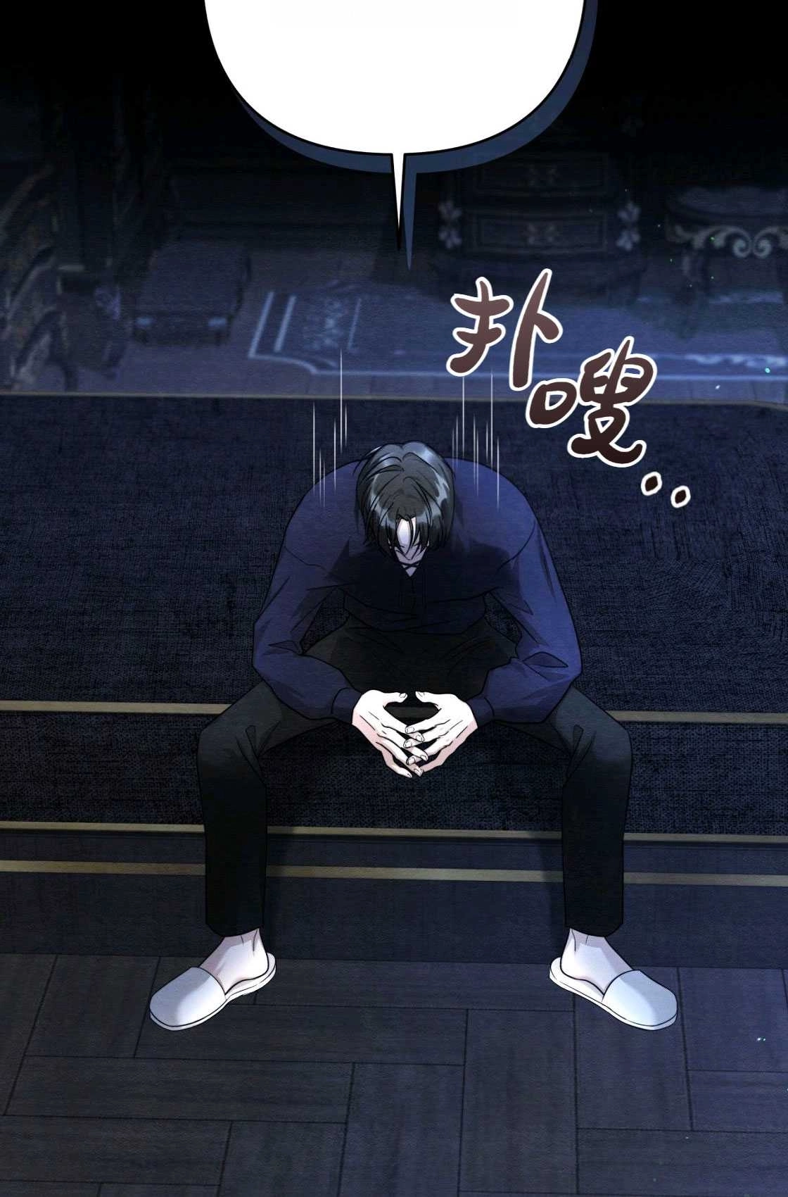 《轻吻脚背的恶魔》第04话 第33页