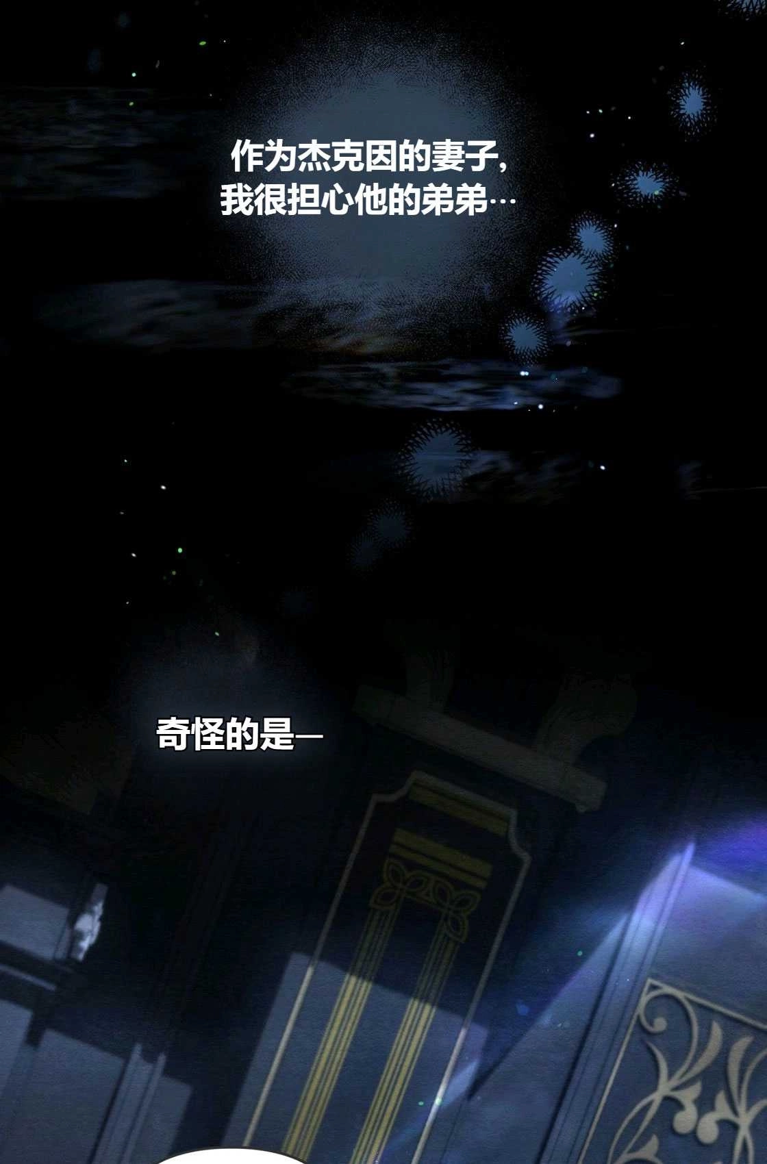 《轻吻脚背的恶魔》第04话 第24页