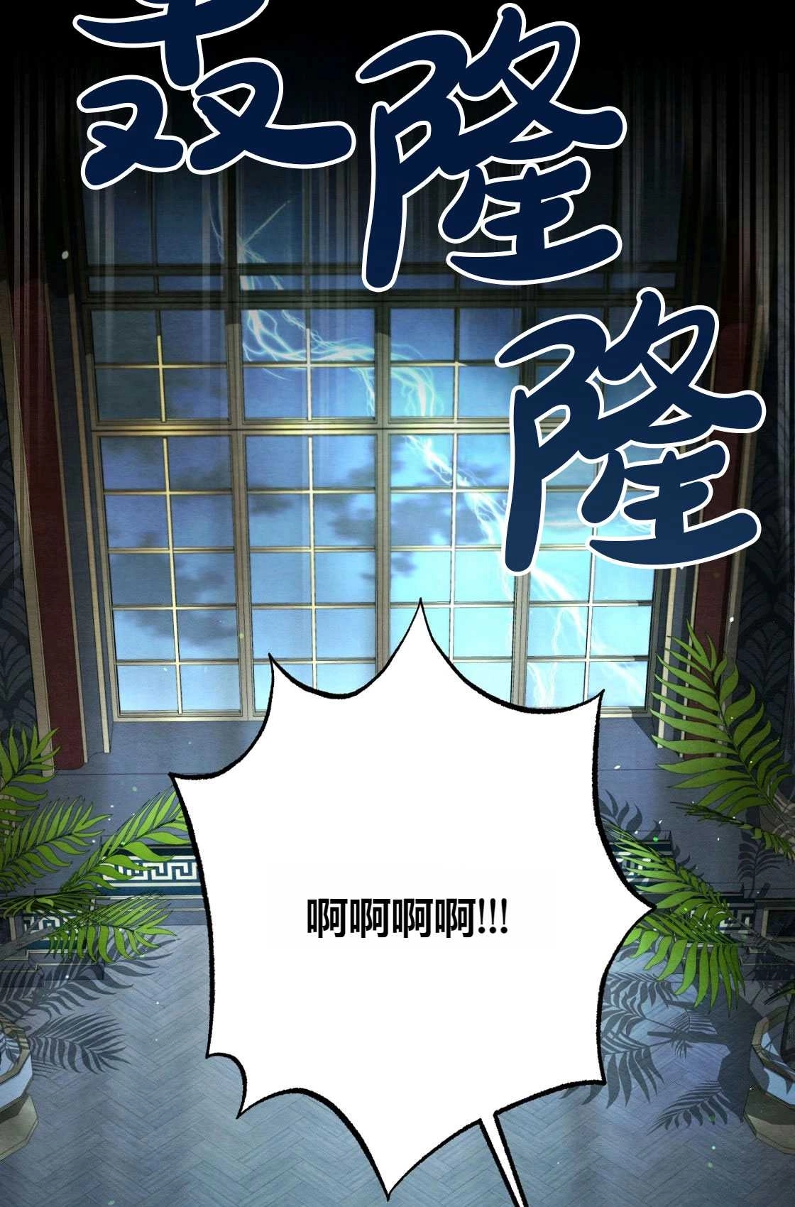 《轻吻脚背的恶魔》第04话 第63页