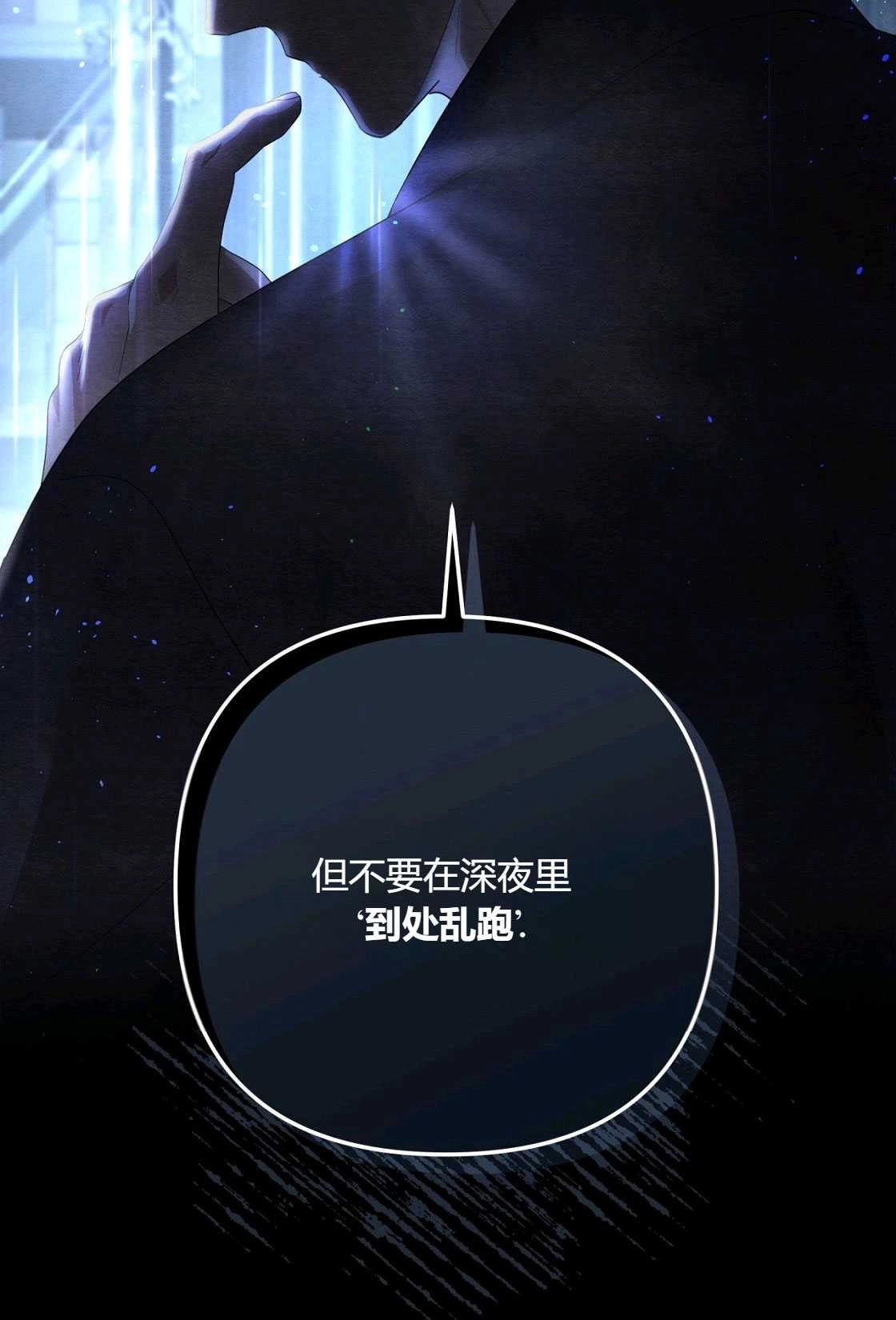 《轻吻脚背的恶魔》第04话 第19页