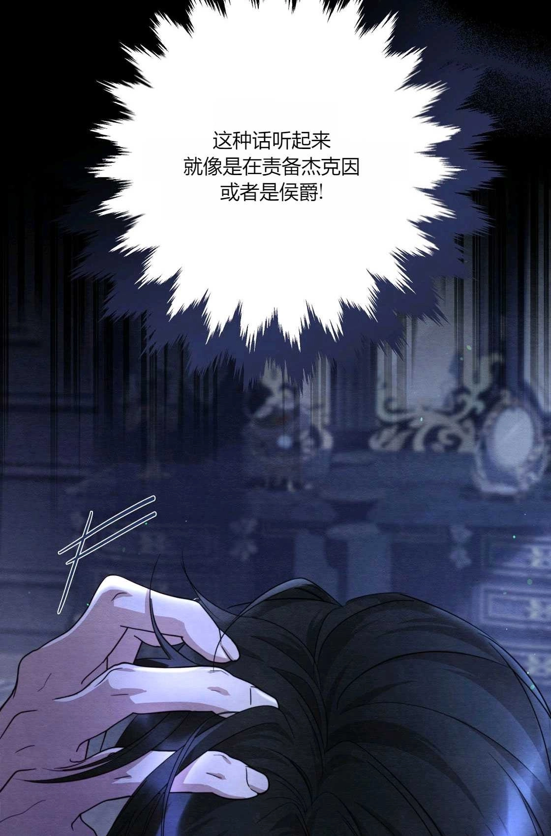《轻吻脚背的恶魔》第04话 第31页