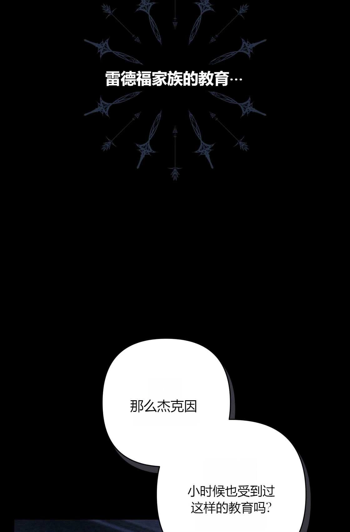 《轻吻脚背的恶魔》第04话 第48页