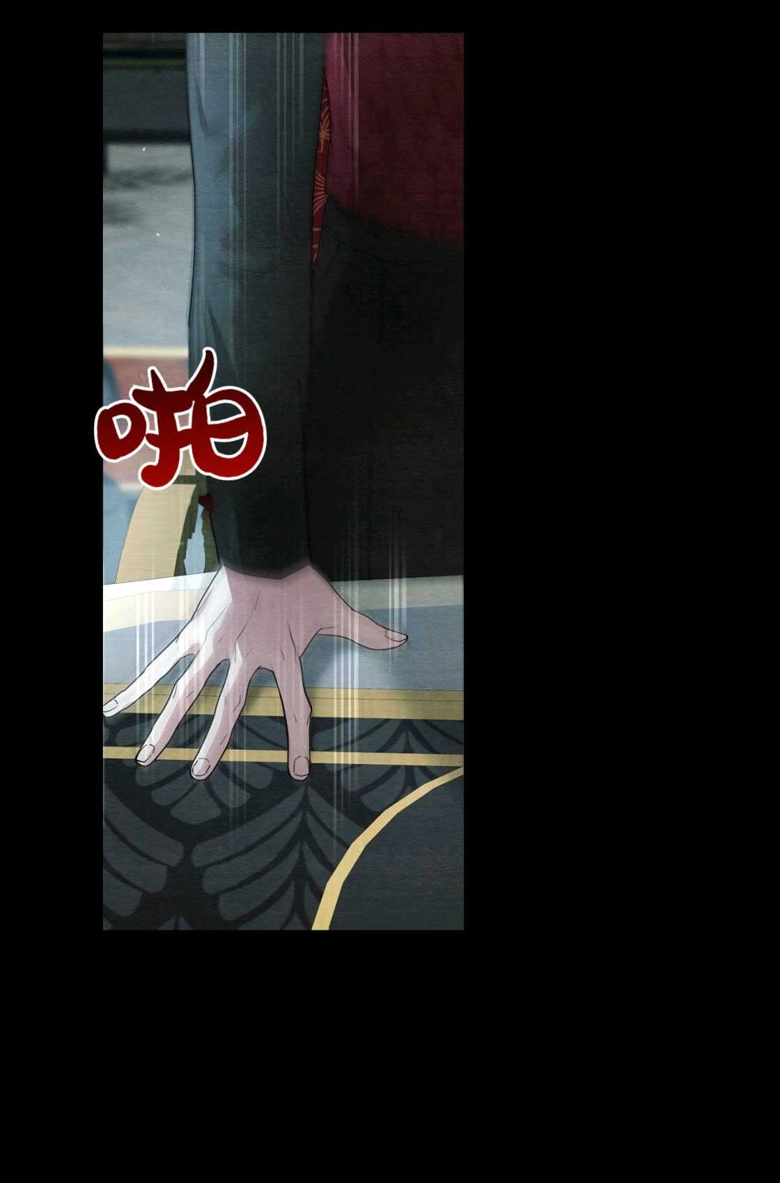 《轻吻脚背的恶魔》第04话 第67页