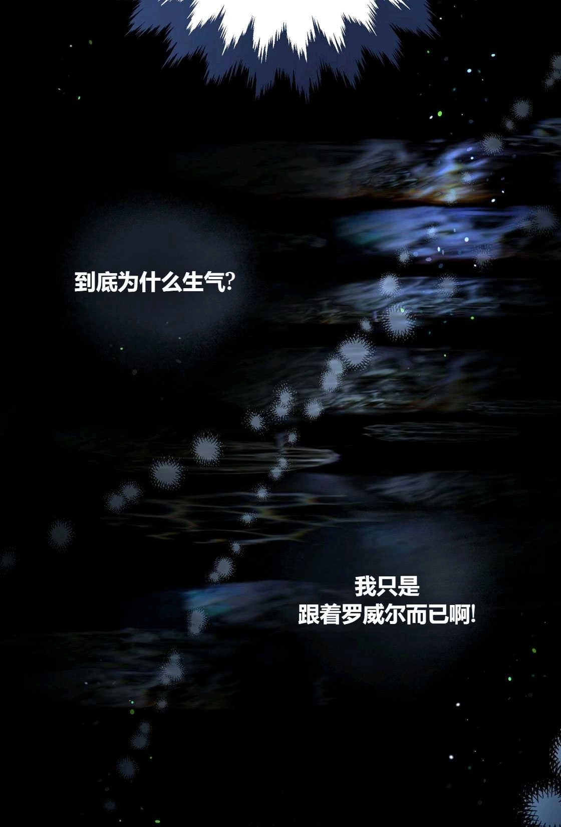 《轻吻脚背的恶魔》第04话 第23页