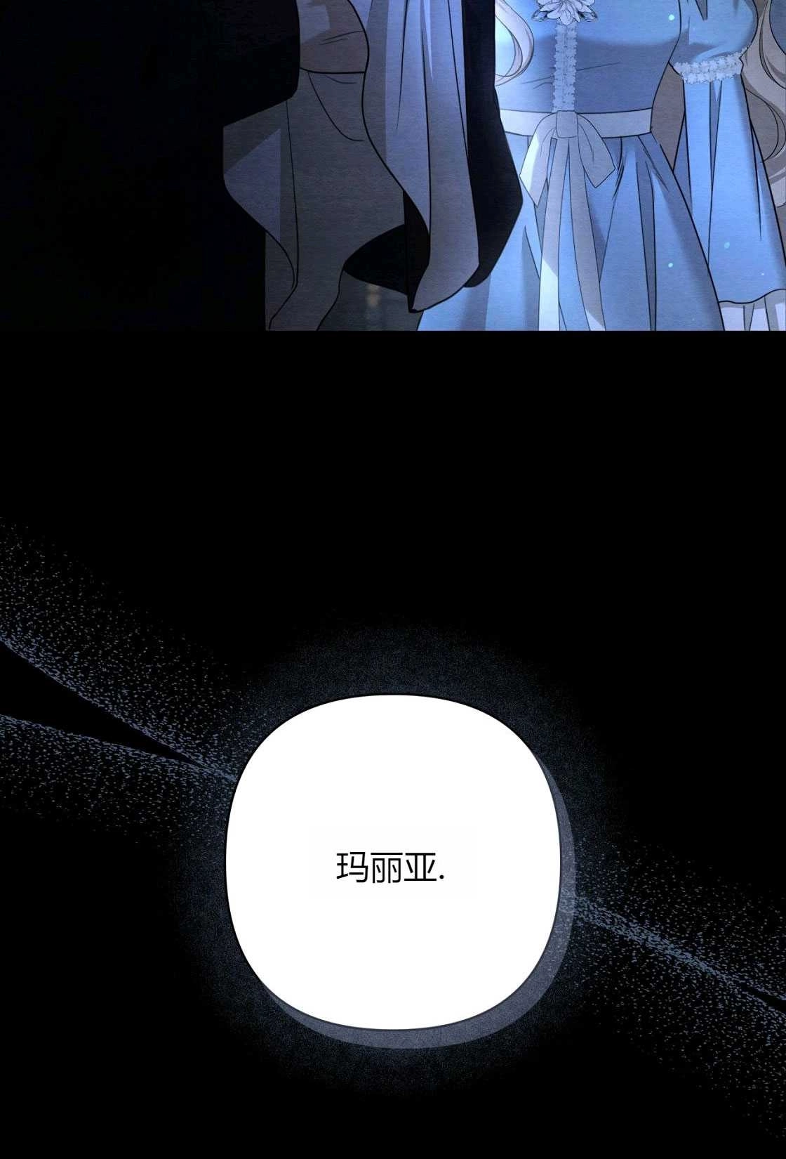 《轻吻脚背的恶魔》第04话 第17页
