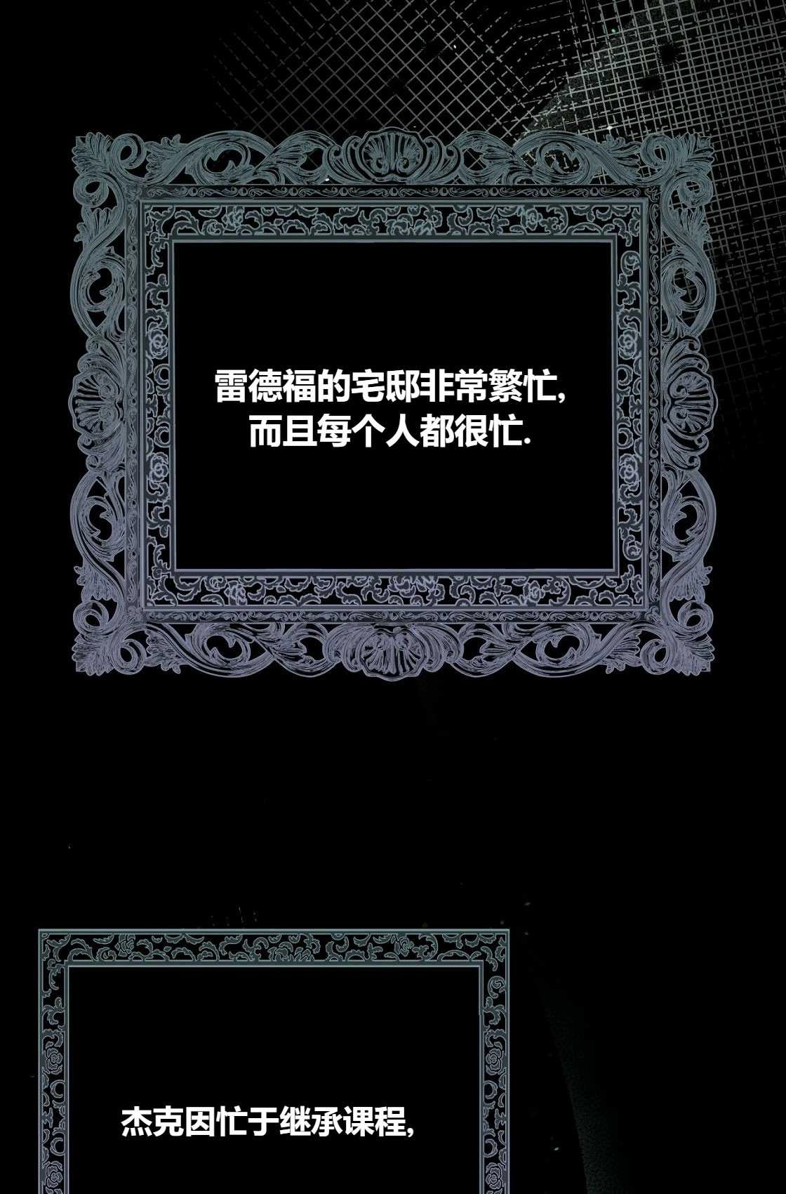 《轻吻脚背的恶魔》第04话 第81页