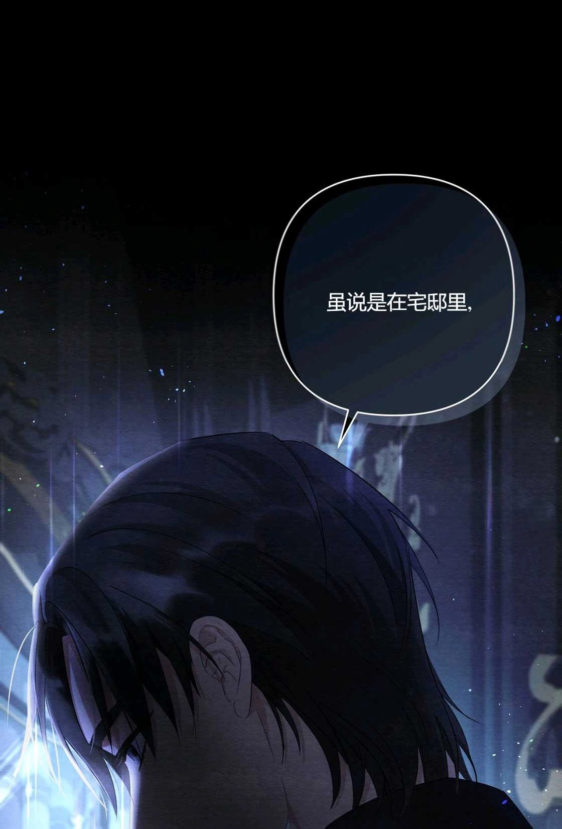 《轻吻脚背的恶魔》第04话 第18页