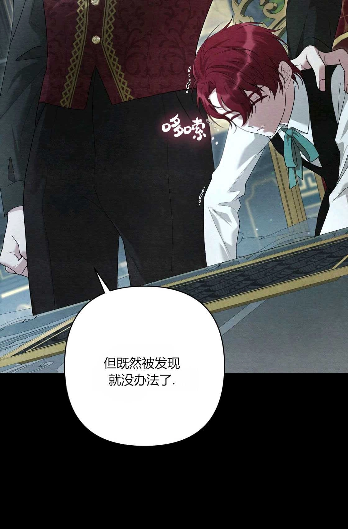《轻吻脚背的恶魔》第04话 第71页