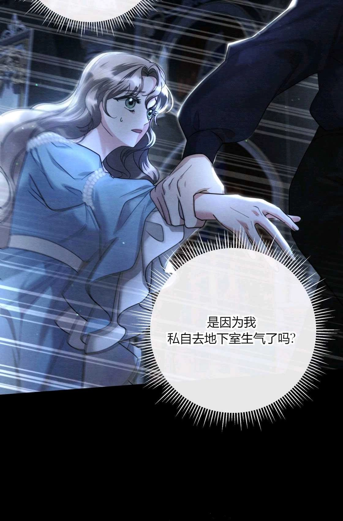 《轻吻脚背的恶魔》第04话 第9页