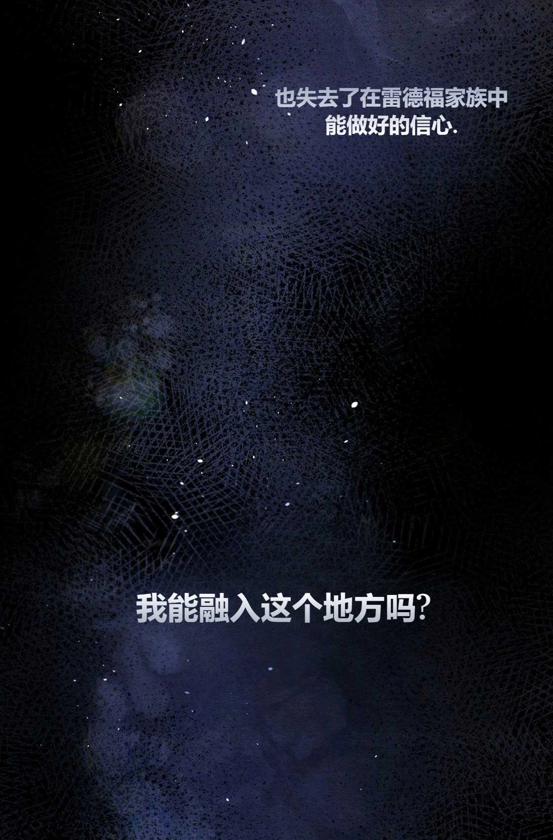 《轻吻脚背的恶魔》第04话 第56页