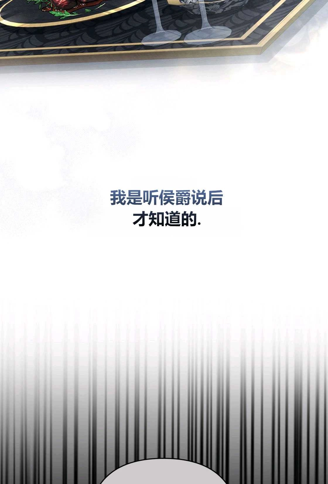 《轻吻脚背的恶魔》第05话 第71页