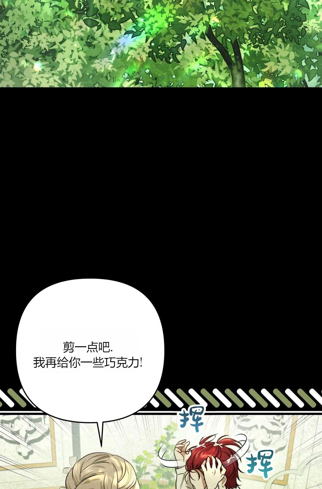 《轻吻脚背的恶魔》第05话 第41页