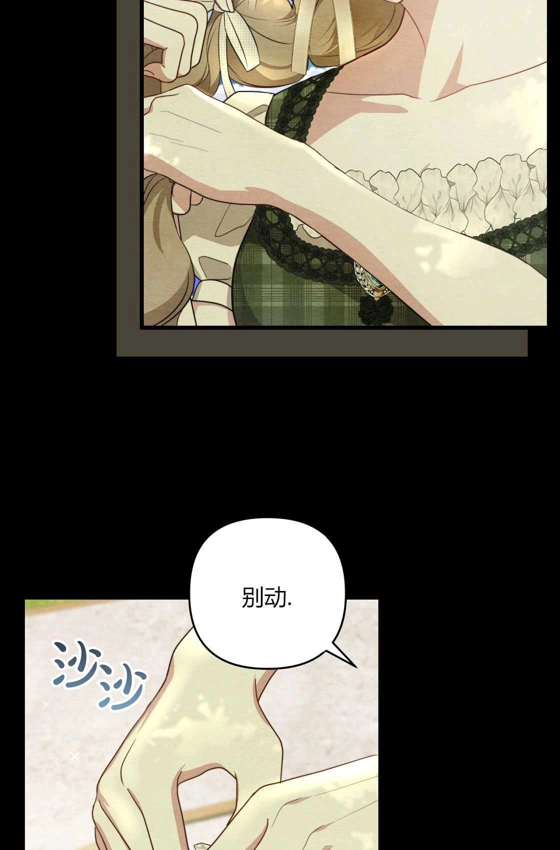 《轻吻脚背的恶魔》第05话 第28页